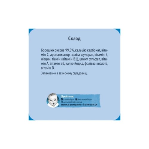 Дитяча каша Gerber Безмолочна швидкорозчинна рисова з 6 місяців 200 г (1100432)