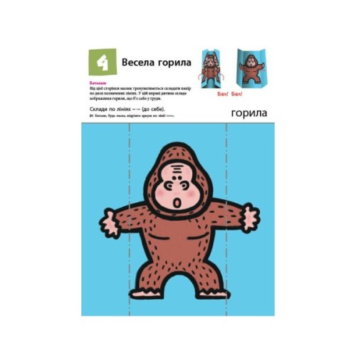 Книга KUMON. Нумо ще складати фігурки Ранок (9786170976680)