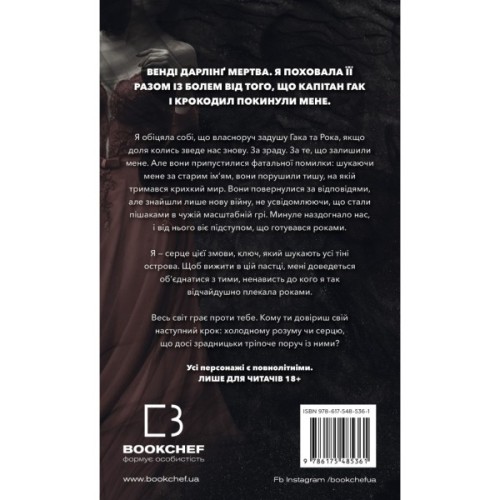 Книга Пожирач. Книга 1: Пожирач людей - Ніккі Сент-Кроу BookChef (9786175485361)