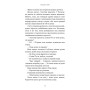 Книга Пожирач. Книга 1: Пожирач людей - Ніккі Сент-Кроу BookChef (9786175485361)