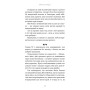 Книга Пожирач. Книга 1: Пожирач людей - Ніккі Сент-Кроу BookChef (9786175485361)