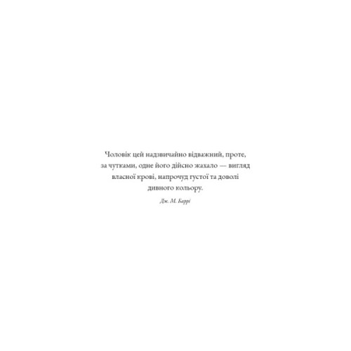 Книга Пожирач. Книга 1: Пожирач людей - Ніккі Сент-Кроу BookChef (9786175485361)