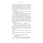 Книга Пожирач. Книга 1: Пожирач людей - Ніккі Сент-Кроу BookChef (9786175485361)