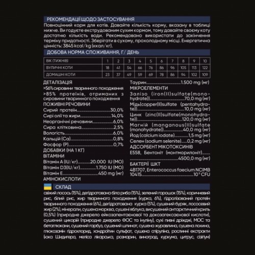 Сухий корм для кішок Savory Adult Cat Gourmand Fresh Salmon and White Fish 400 г (4820232630013)