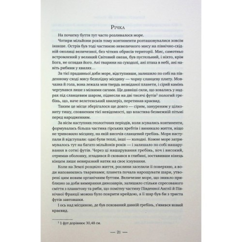 Книга Лондон - Едвард Резерфорд Видавництво РМ (9786178373184)