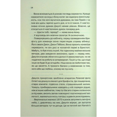 Книга Ще одна зникла безвісти - Джилліан Мак-Аллістер КСД (9786171513204)