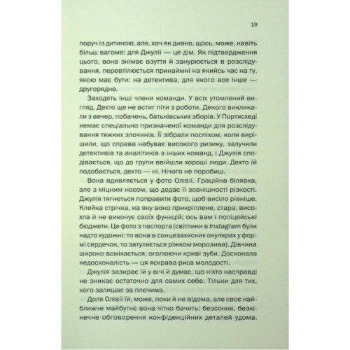 Книга Ще одна зникла безвісти - Джилліан Мак-Аллістер КСД (9786171513204)