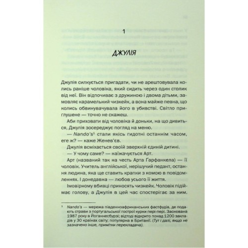 Книга Ще одна зникла безвісти - Джилліан Мак-Аллістер КСД (9786171513204)