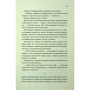 Книга Ще одна зникла безвісти - Джилліан Мак-Аллістер КСД (9786171513204)