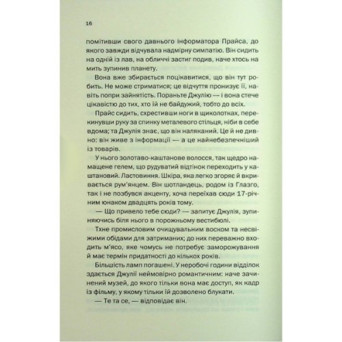 Книга Ще одна зникла безвісти - Джилліан Мак-Аллістер КСД (9786171513204)