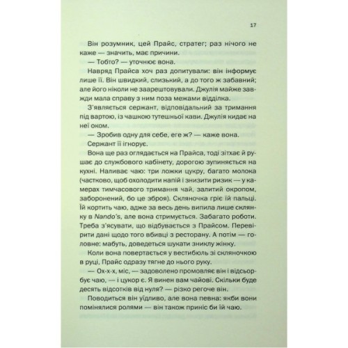 Книга Ще одна зникла безвісти - Джилліан Мак-Аллістер КСД (9786171513204)