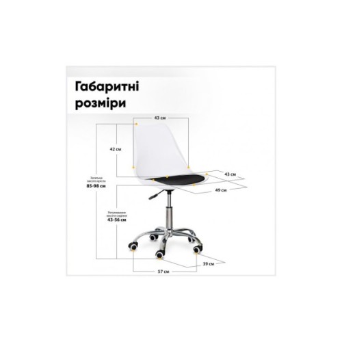 Офісне крісло Evo-kids Capri White / Black (H-231 W/B)