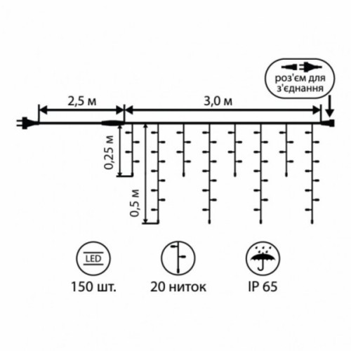Гірлянда Novogod`ko вулична Бахрома, 150 LED, IP65, біл. тепл., білий провід, 5,5 м (801193)