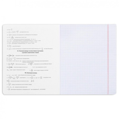 Зошит Yes предметний ФІЗИКА Elegant 48 аркушів, клітинка (767461)
