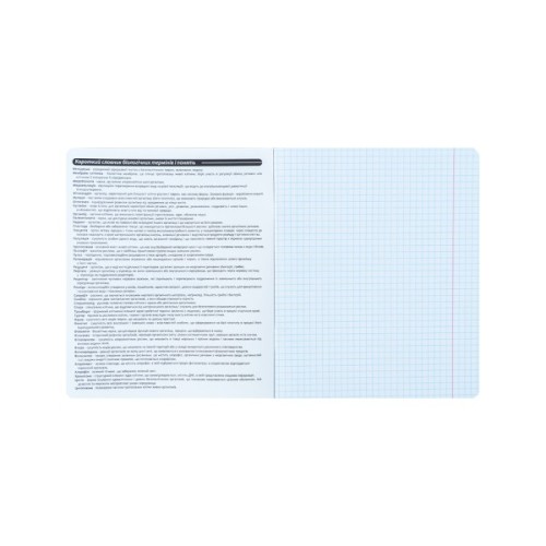 Зошит Kite предметний Bright 48 аркуші, клітинка, біологія (K25-240-17)