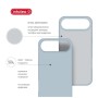 Чохол до мобільного телефона Intaleo Silicone Case Apple iPhone 17 Air Light Blue (1283126630453)