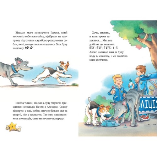 Книга Інспектор Лап. Тхне смаленим! Книга 5 - Катя Райдер Видавництво РМ (9786178280741)