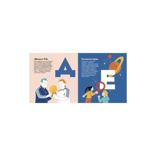 Книга Книжечка-мандрівочка. Київ Видавництво Старого Лева (9789664482810)