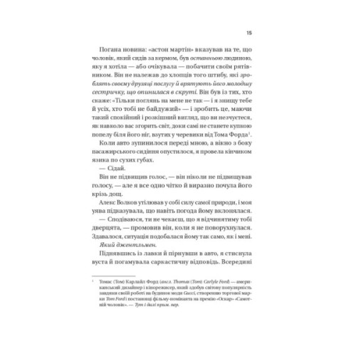 Книга Кохання (Twisted #1) - Ана Хван Vivat (9786171708099)