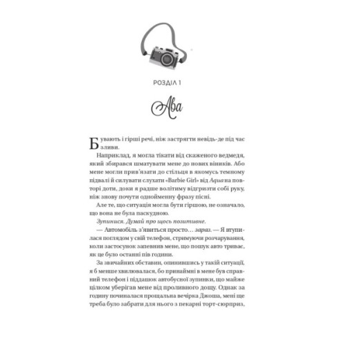 Книга Кохання (Twisted #1) - Ана Хван Vivat (9786171708099)