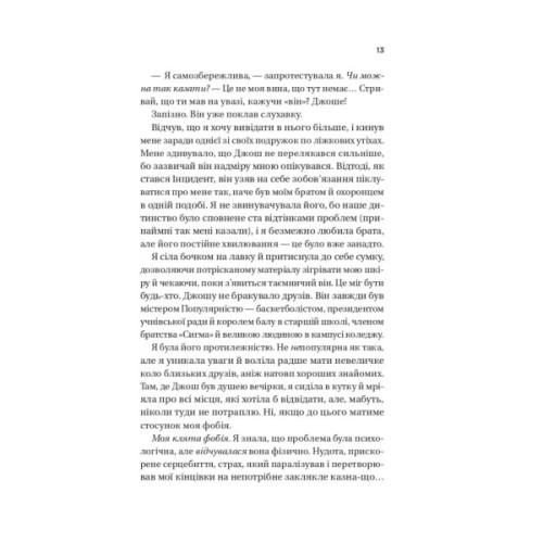 Книга Кохання (Twisted #1) - Ана Хван Vivat (9786171708099)