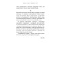 Книга Невидимі планети. Антологія сучасної китайської наукової фантастики - Кен Лю BookChef (9786175483688)