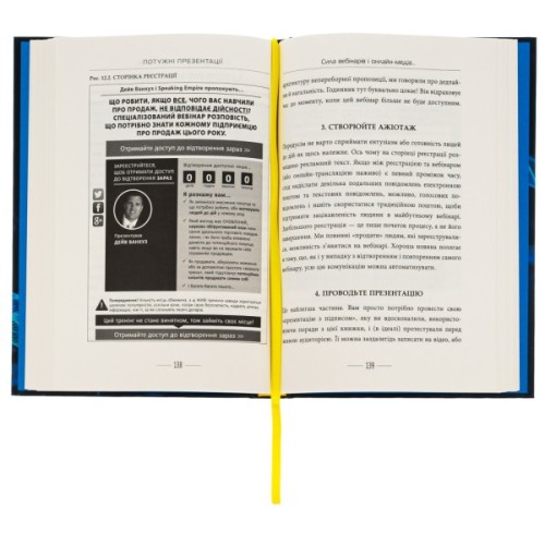 Книга Потужні презентації - Ден Кеннеді Фабула (9786175221327)