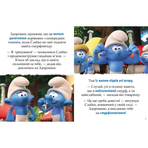 Книга Смурфи. Казки на 5 хвилин. Разом веселіше! Ранок (9786170997630)