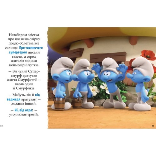 Книга Смурфи. Казки на 5 хвилин. Разом веселіше! Ранок (9786170997630)