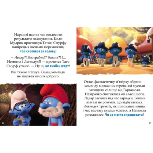 Книга Смурфи. Казки на 5 хвилин. Разом веселіше! Ранок (9786170997630)
