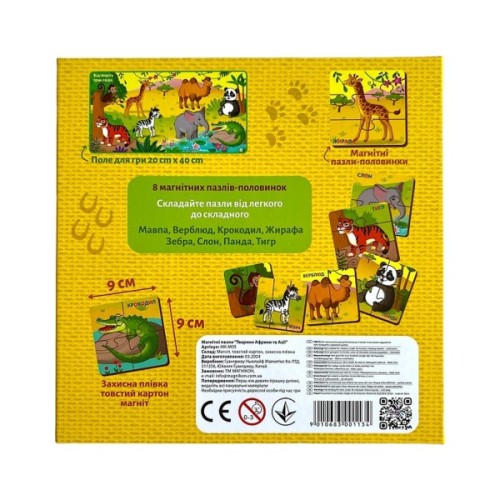 Пазл Магнікон Тварини Африки та Азії (MK-M-05)
