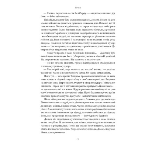 Книга Кушмарджак - Сергій "Колос" Мартинюк Наш Формат (9786178120733)