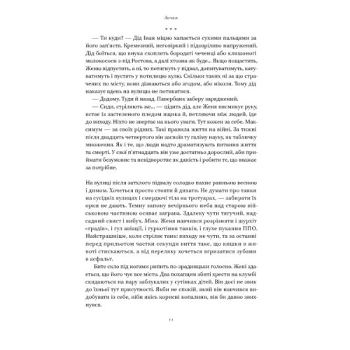 Книга Кушмарджак - Сергій "Колос" Мартинюк Наш Формат (9786178120733)