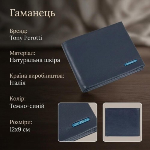 Портмоне Tony Perotti 3538+rfid Темно-синє з натуральної шкіри (90372)