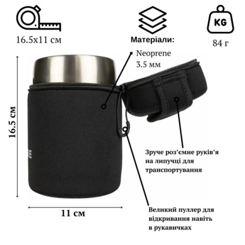 Чохол для термоса Tribe Neoprene Cover для харчового термоса 0.7 л Black (T-DF-0004-black)