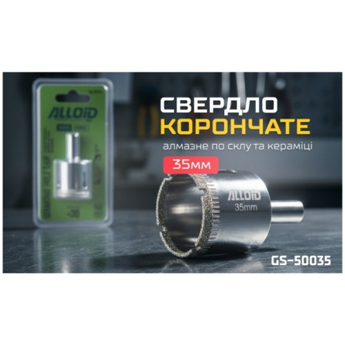 Свердло Alloid Base, корончате, алмазне, по склу та кераміці, 35мм (GS-50035)