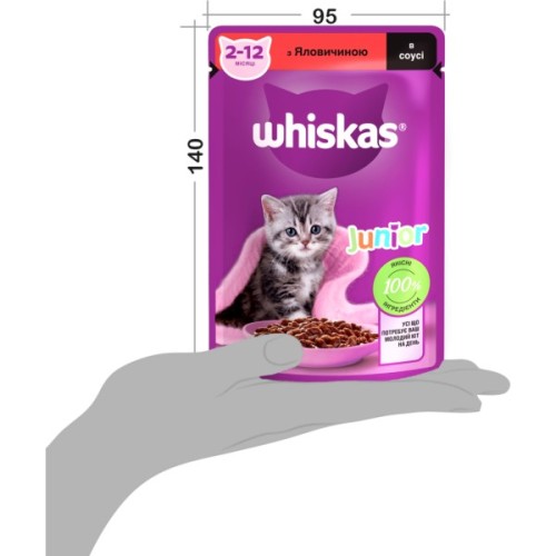 Вологий корм для кішок Whiskas Kitten Яловичина в соусі 85 г (5900951301957)