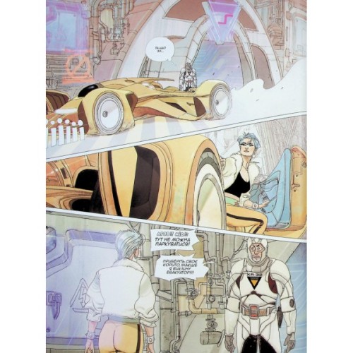 Комікс Без майбутнього - Ерік Корбейран Varvar Publishing (9786170995643)