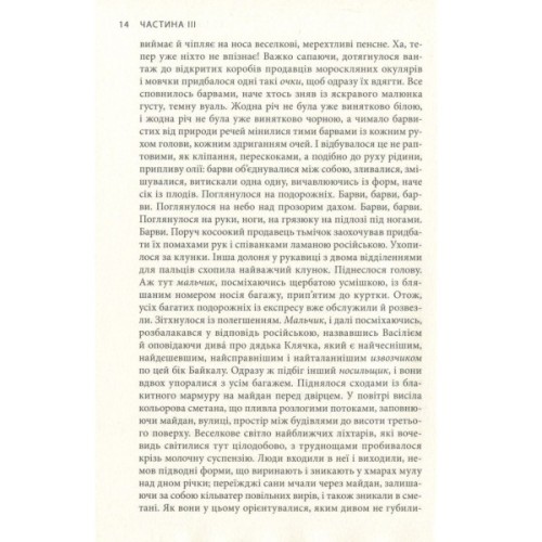 Книга Крига. Частини III-IV - Яцек Дукай Астролябія (9786176641513)