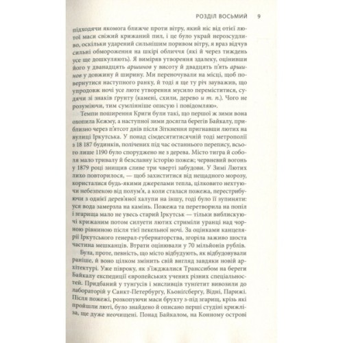 Книга Крига. Частини III-IV - Яцек Дукай Астролябія (9786176641513)