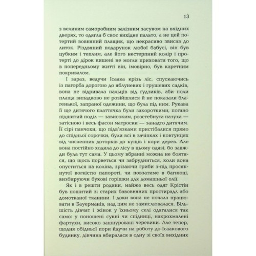 Книга Сливове дерево - Еллен Марі Вайсман Фабула (9786175223154)