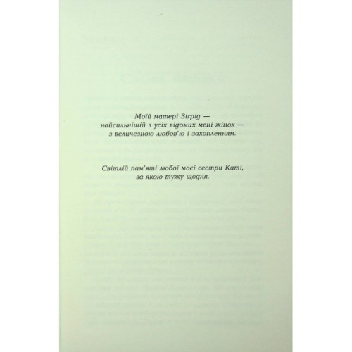 Книга Сливове дерево - Еллен Марі Вайсман Фабула (9786175223154)