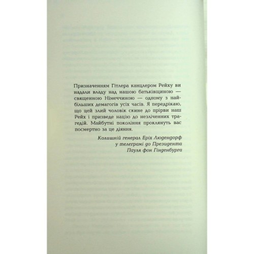 Книга Сливове дерево - Еллен Марі Вайсман Фабула (9786175223154)