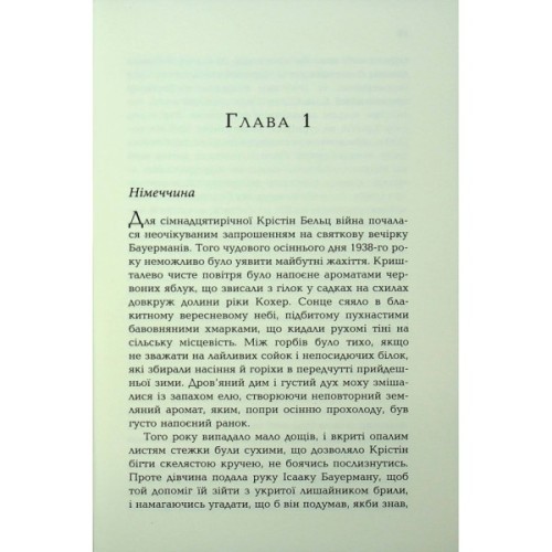 Книга Сливове дерево - Еллен Марі Вайсман Фабула (9786175223154)
