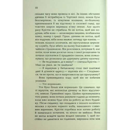 Книга Сливове дерево - Еллен Марі Вайсман Фабула (9786175223154)