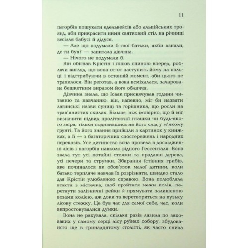 Книга Сливове дерево - Еллен Марі Вайсман Фабула (9786175223154)