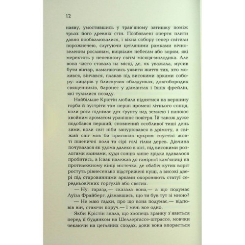 Книга Сливове дерево - Еллен Марі Вайсман Фабула (9786175223154)