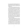 Книга Щоденники вбивцебота 2. Штучний стан - Марта Веллс Жорж (9786178023744)