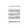 Книга Щоденники вбивцебота 2. Штучний стан - Марта Веллс Жорж (9786178023744)