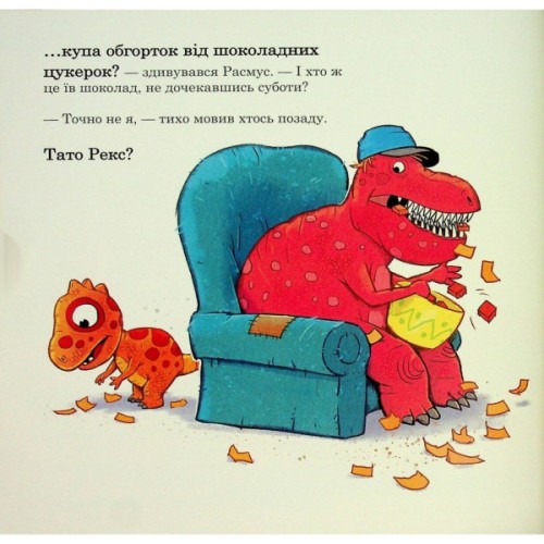 Книга Малюки-динозаврики. Расмус шукає улюблену іграшку - Ларс Мелє, Ларс Рудебєр Ранок (9786170991010)